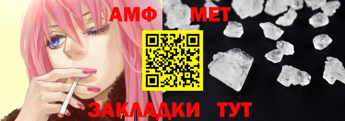 АМФ  Вход с VPN  даркнет телеграм  АМФ Розовый  Ангарск 