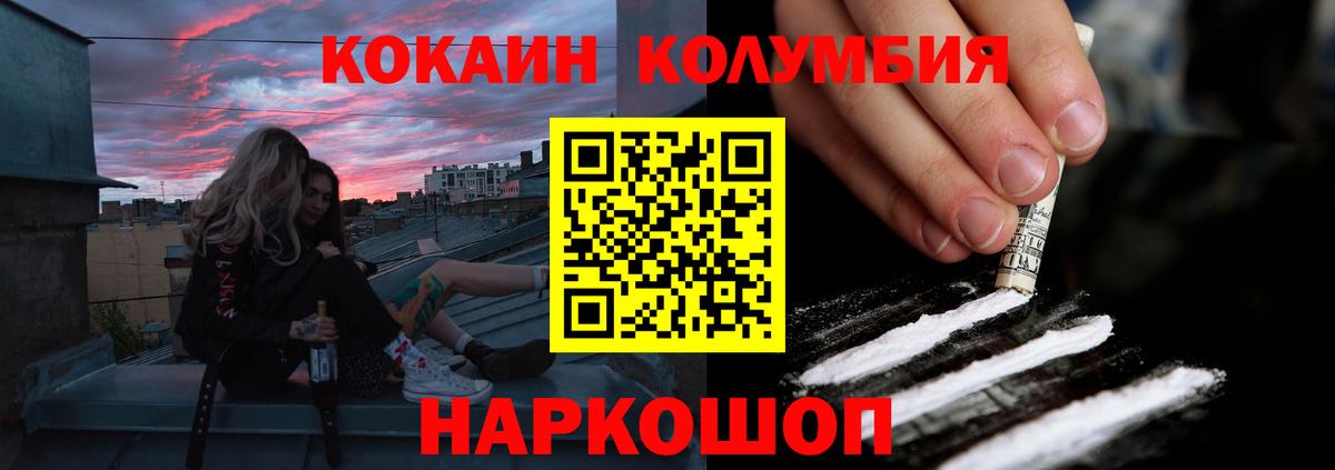 Кокаин  МАРИХУАНА  Купить наркотики  Ангарск  Мефедрон   ГАШИШ  МЕФ  ГАШИШ  Вход с VPN 