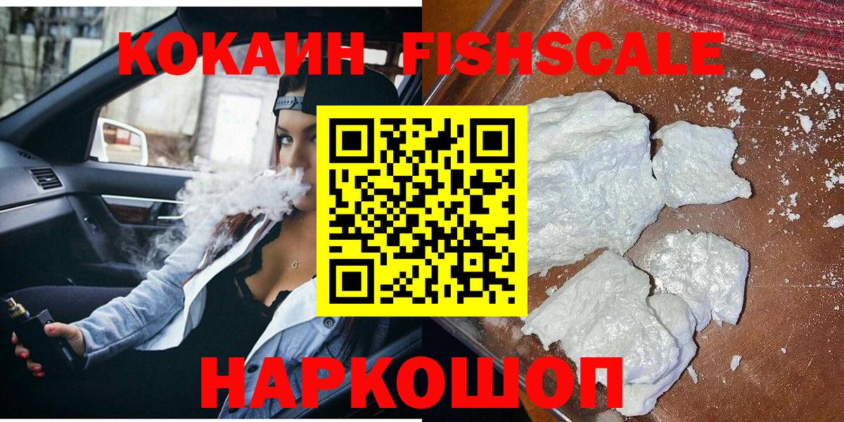 КОКАИН Эквадор  КОКАИН Перу  Вход с VPN  Ангарск 