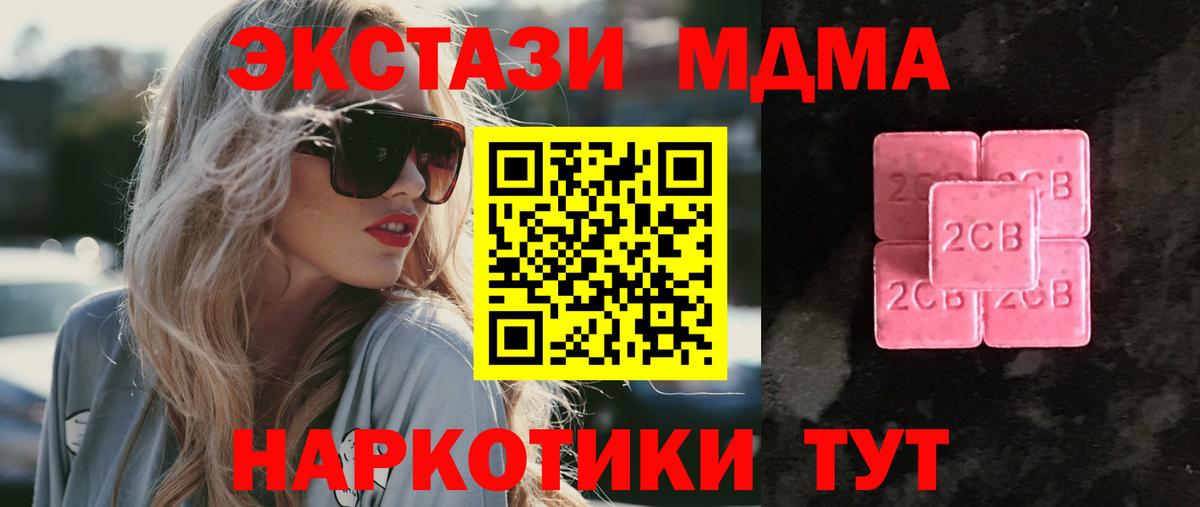 Ecstasy 250 мг Ангарск