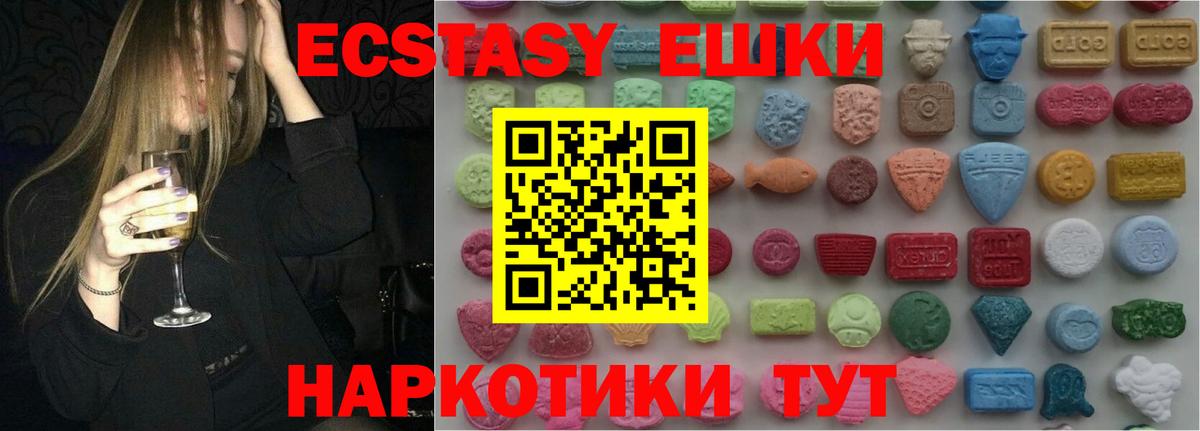 Экстази  Вход с VPN  Ангарск  ЭКСТАЗИ Philipp Plein  купить закладку  Ecstasy mix 
