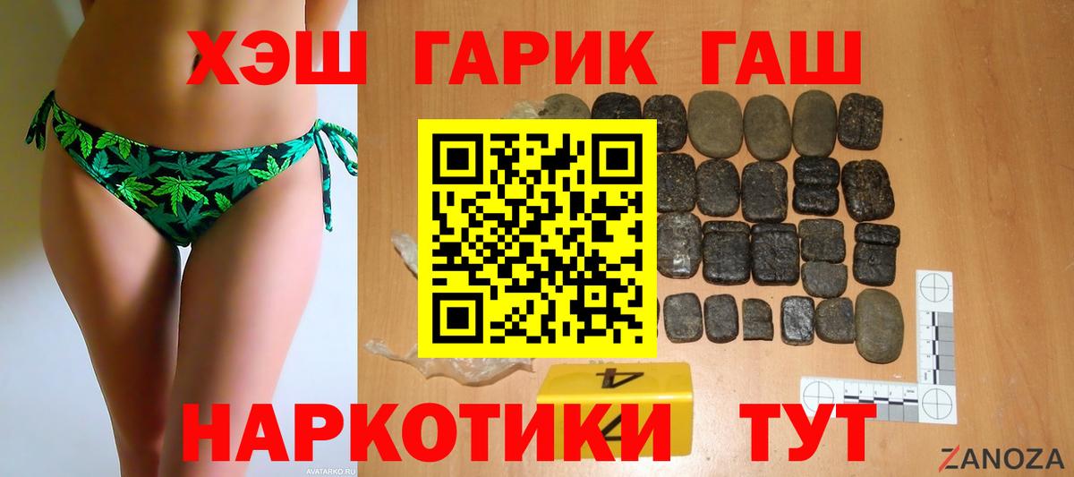 Гашиш AMNESIA HAZE  ГАШИШ гарик  ГАШ  Вход с VPN  Ангарск 
