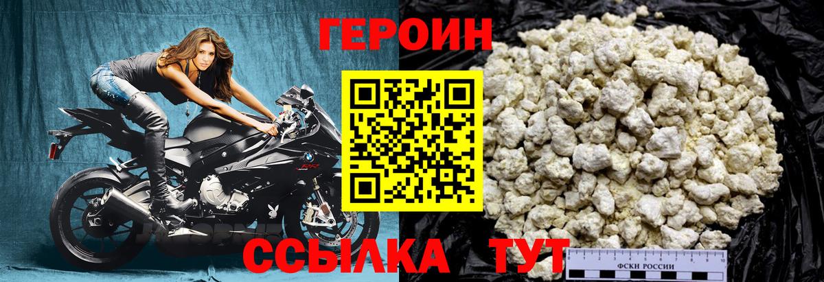 Ангарск  Героин  Вход с VPN  Героин VHQ 