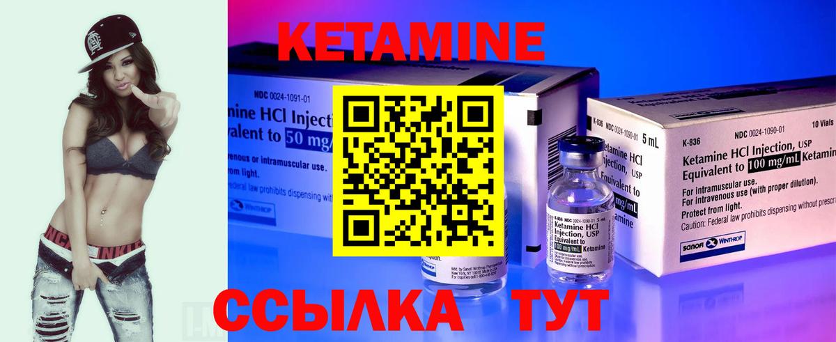 Кетамин ketamine Ангарск