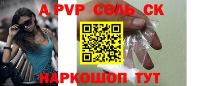 прущие крисы Абинск