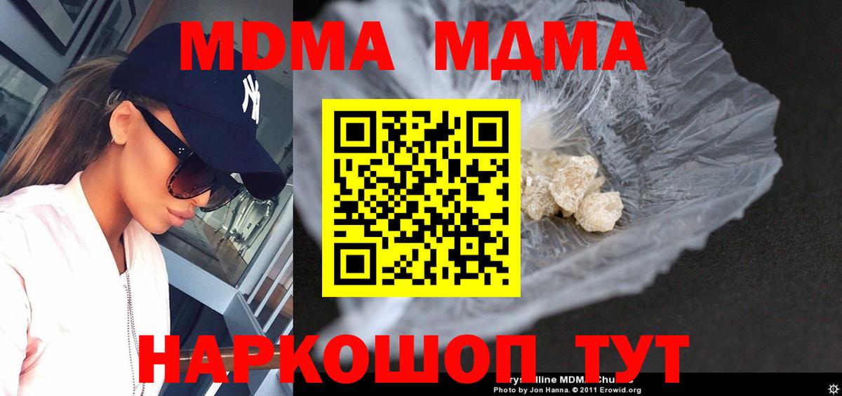 МДМА молли Ангарск