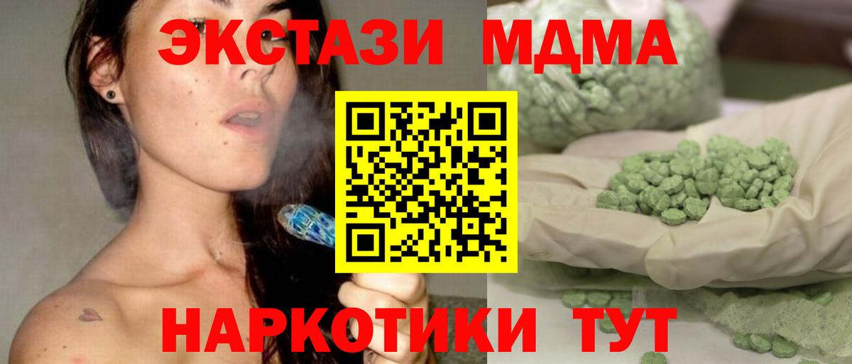 Мефедрон Ангарск