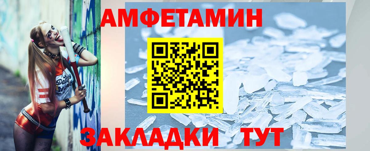 Первитин  Вход с VPN  Ангарск  Метамфетамин Methamphetamine 