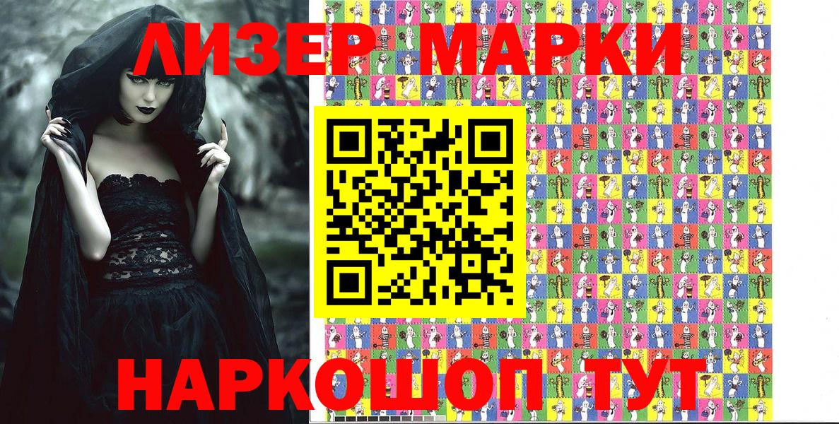 Марки NBOMe 1500мкг Ангарск