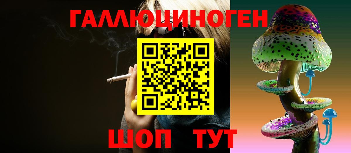 Псилоцибиновые грибы Magic Shrooms Ангарск