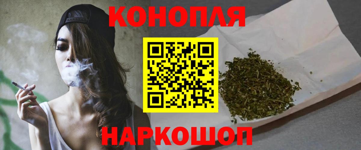 МАРИХУАНА сатива  МАРИХУАНА MAZAR  Вход с VPN  Ангарск 
